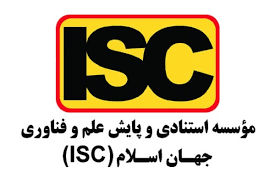 ثبت نشریه گردشگری فرهنگ در پایگاه استنادی و پایش علم و فناوری جهان اسلام (ISC)